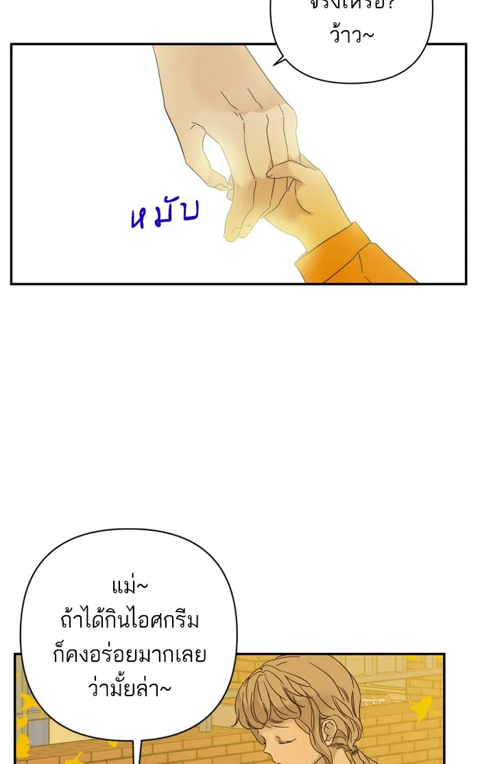 ฉันมันร้าย หรือเพราะโลกไม่น่ารัก ตอนที่ 94 รูปที่ 19