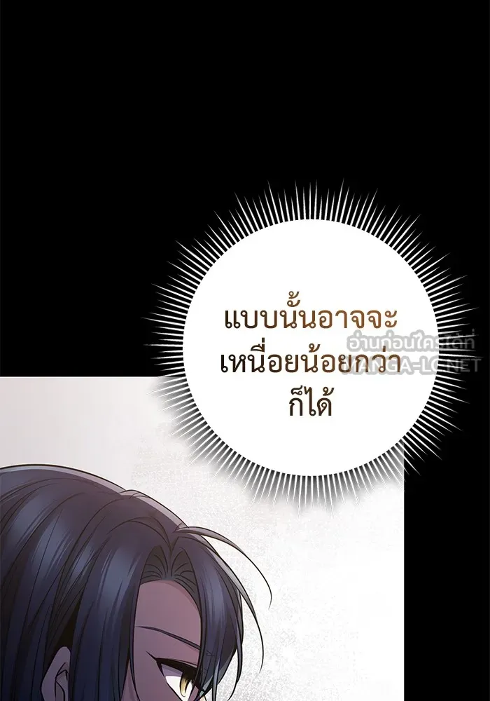 ราชินีนักบู๊ ตอนที่ 20 รูปที่ 54