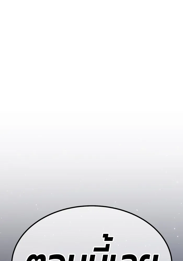 +99 ท่อนไม้พร้อมบวก ตอนที่ 85 บทส่งท้ายซีซัน 1 (3) รูปที่ 193