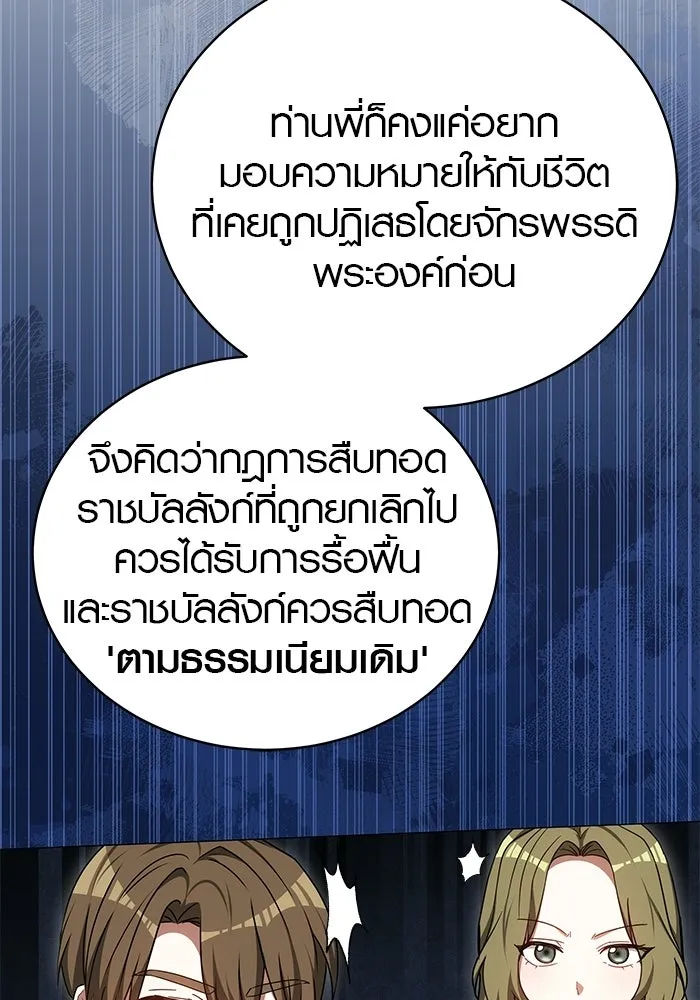 เหตุผลที่ฉันนอกใจ ตอนที่ 87 รูปที่ 82