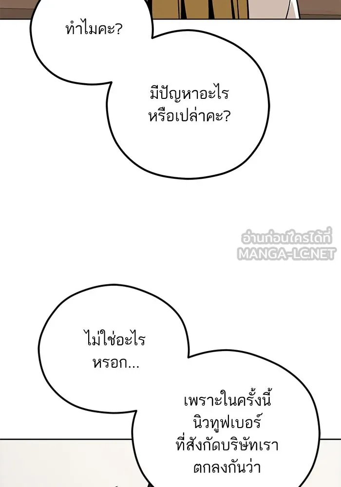 โชคชะตานำพารัก ตอนที่ 104 อวด รูปที่ 36