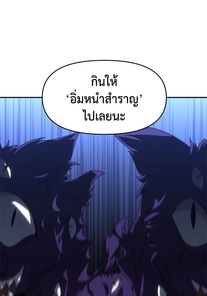 อดีตบอสหอคอย ตอนที่ 91 รูปที่ 40