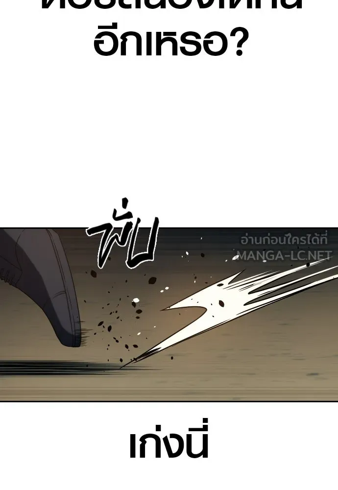 นักรบแช่แข็ง ตอนที่ 13 รูปที่ 36