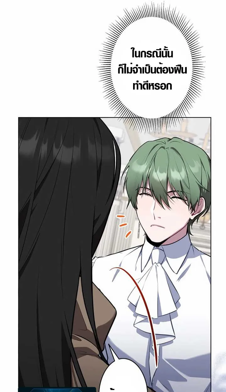 The Mighty Teacher Is a Roleplayer จากอาจารย_ปลอมๆกลายเป_นผ_แข_งแกร_งท_ส_ดซะง_น ตอนที่ ตอนที่ 6 รูปที่ 65