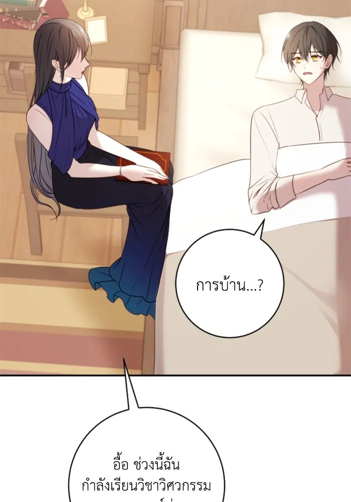 ตัวร้ายอย่างฉันขออยู่อย่างสงบ ตอนที่ 15 รูปที่ 94