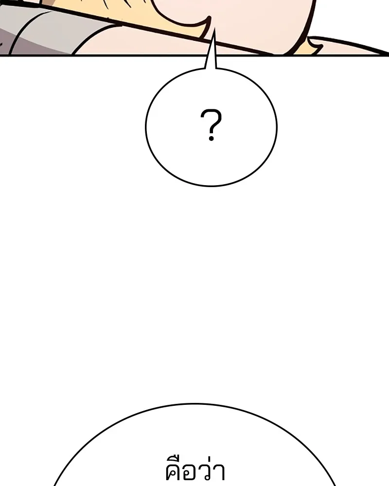 Player ตอนที่ 139 รูปที่ 55