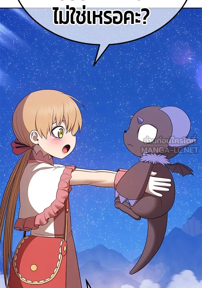 +99 ท่อนไม้พร้อมบวก ตอนที่ 76 รูปที่ 141