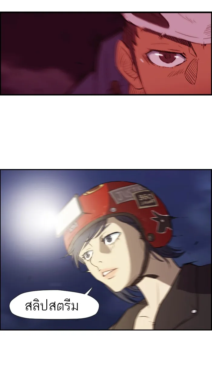 ปั่นสู้ฝันbrWind Breaker ตอนที่ 13 รูปที่ 16