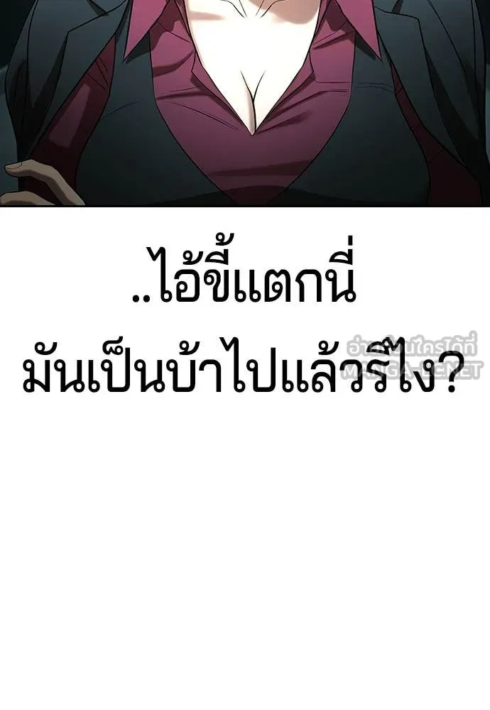 คูเซรา ตอนที่ 30 รูปที่ 95