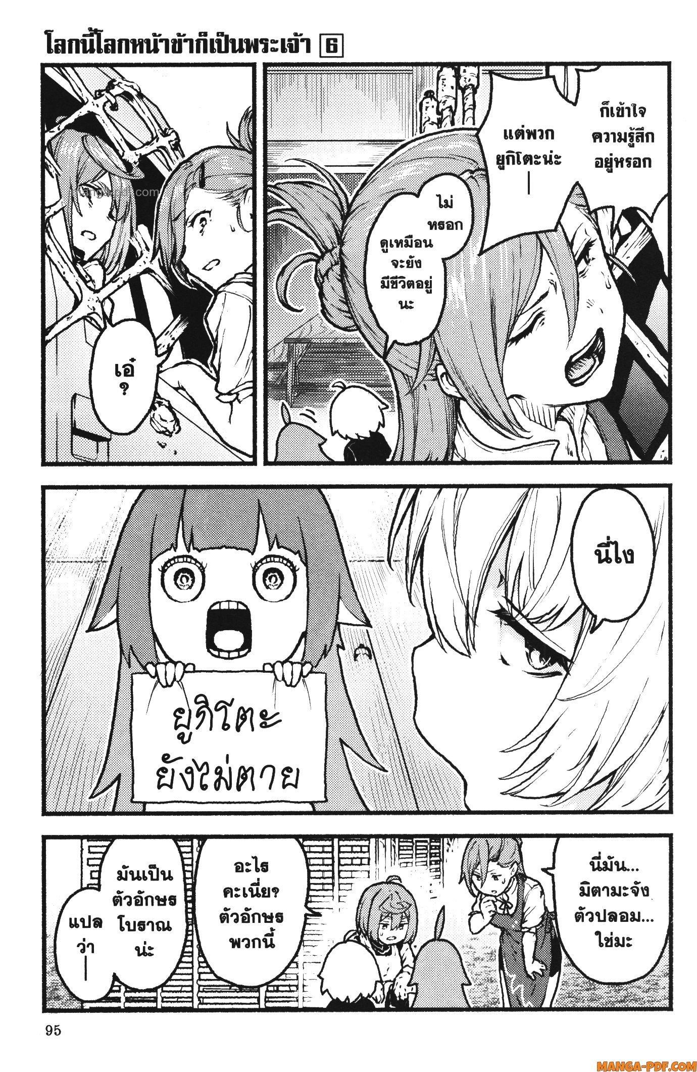 Manga-lc-com อ่านมังงะ อ่านการ์ตูน ออนไลน์ ฟรี Kaminaki Sekai no Kamisama Katsudou โลกนี้ โลกหน้า ข้าก็เป็นพระเจ้า ตอนที่ 1 2 3 4 5 6 7 8 9 10 11 12 13 14 ฟรี ไม่มีโฆษณา Manga-lc - อ่าน มังงะ อ่าน การ์ตูน ออนไลน์ อ่านมังงะ ฟรี