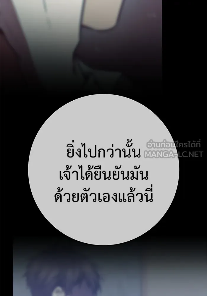 ราชินีนักบู๊ ตอนที่ 32 รูปที่ 159