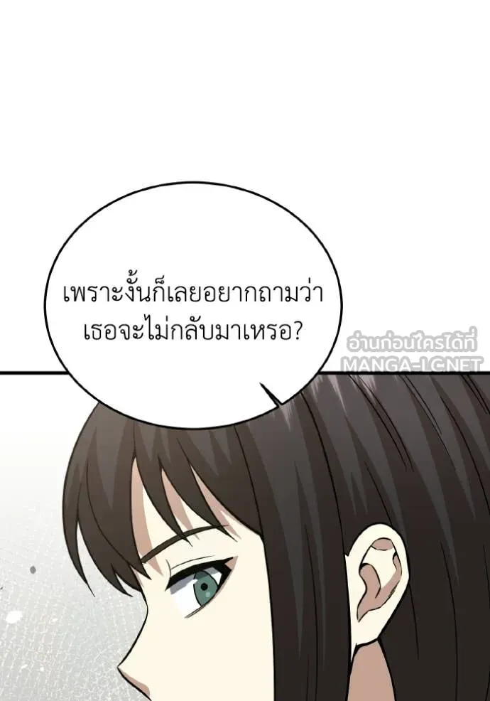 อัจฉริยะนอกคอก ตอนที่ 147 รูปที่ 105