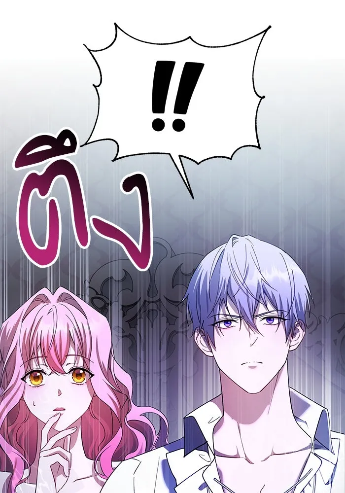 หวานใจสุดโหดโหมดเชื่อง ตอนที่ 74 รูปที่ 106