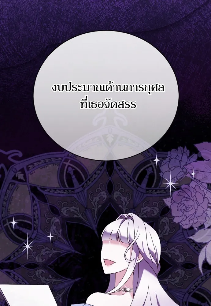 หมาป่าคู่เคียงบัลลังก์ ตอนที่ 13 รูปที่ 104