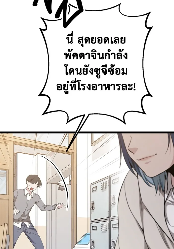 ราชินีนักบู๊ ตอนที่ 5 รูปที่ 118