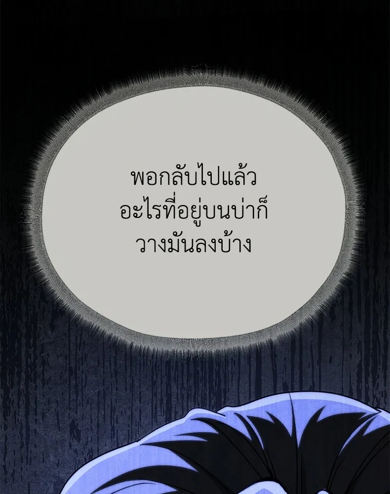 กำปั้นราชันคืนชีพ ตอนที่ 49 รูปที่ 194