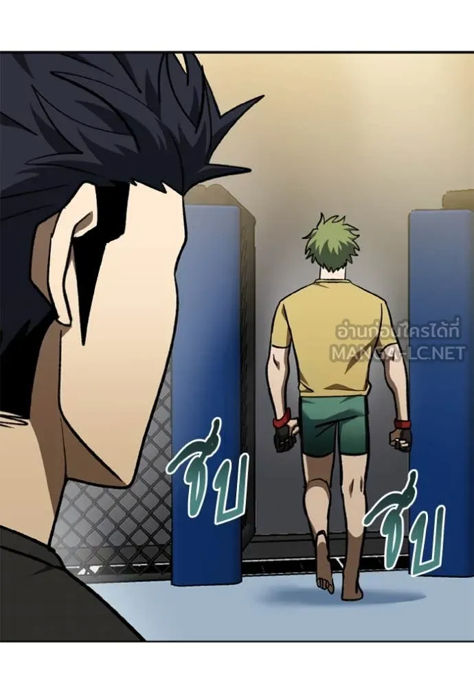 ราชาแห่งอ็อกทากอน ตอนที่ 180 รูปที่ 12