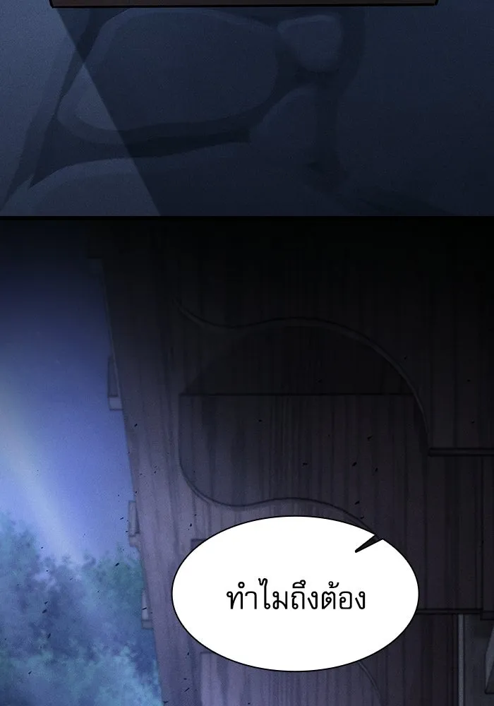 นักดาบอัจฉริยะจากอะคาเดมี ตอนที่ 122 รูปที่ 31