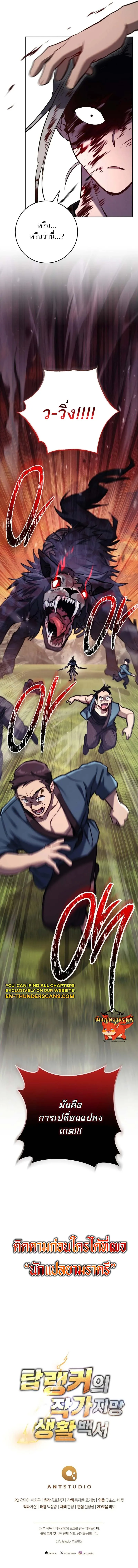 The Top Ranker_s Aspiring Writer Life Manual ท_อปแรงค_ฮ_นเตอร_อยากจะเป_นน_กเข_ยน ตอนที่ ตอนที่ 6 รูปที่ 20