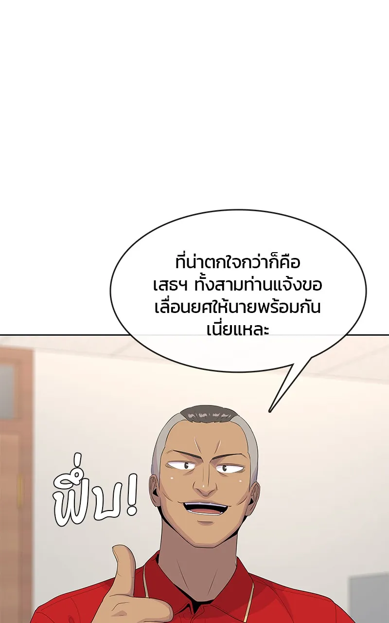 บันทึกครัวค่ายทหาร ตอนที่ 220 รูปที่ 67