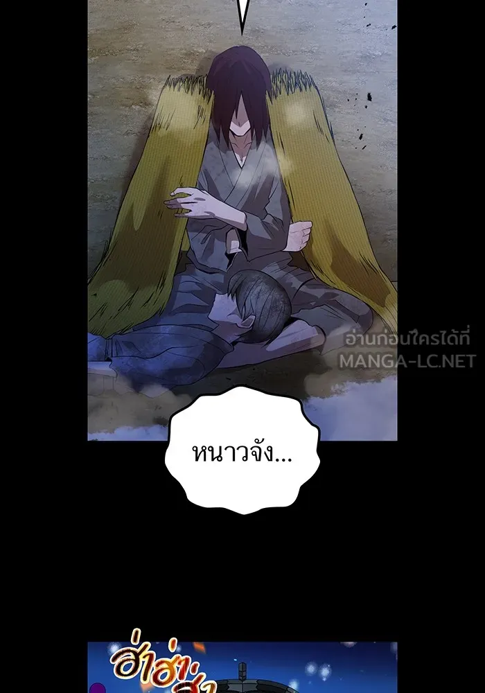 ฮันเตอร์สกิลโกง ตอนที่ 17 ตัวคนเดียว รูปที่ 87