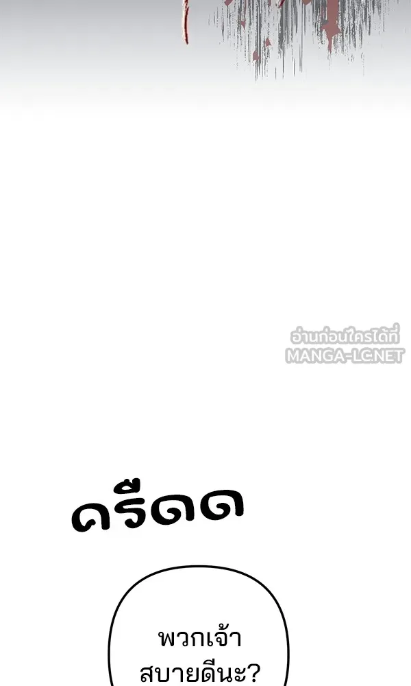 พอแล้วขันที อยากมีเจ้าโลก ตอนที่ 17 รูปที่ 42