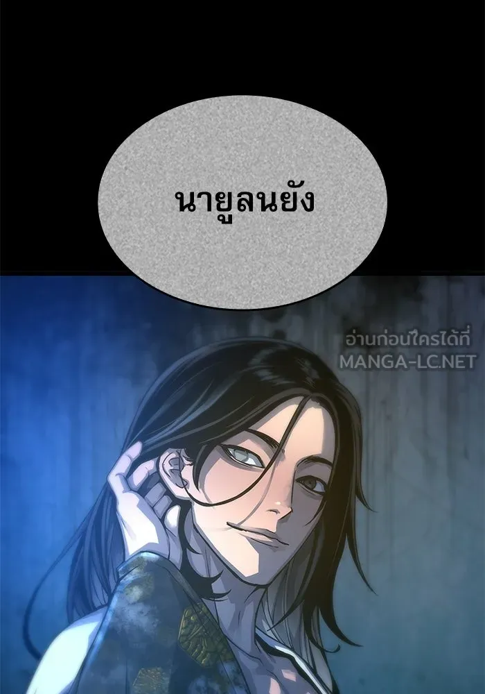 ลับลางลวง ตอนที่ 105 นายูลนยัง รูปที่ 6