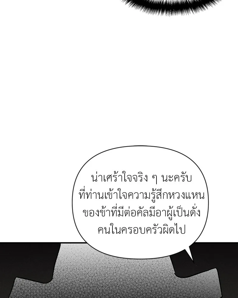 โอ้ ศัตรูที่รัก ตอนที่ 9 รูปที่ 122