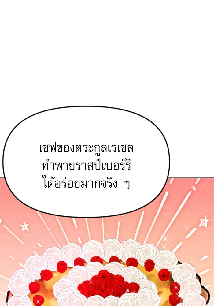 ไม่รักให้ตาย ตอนที่ 23 รูปที่ 95