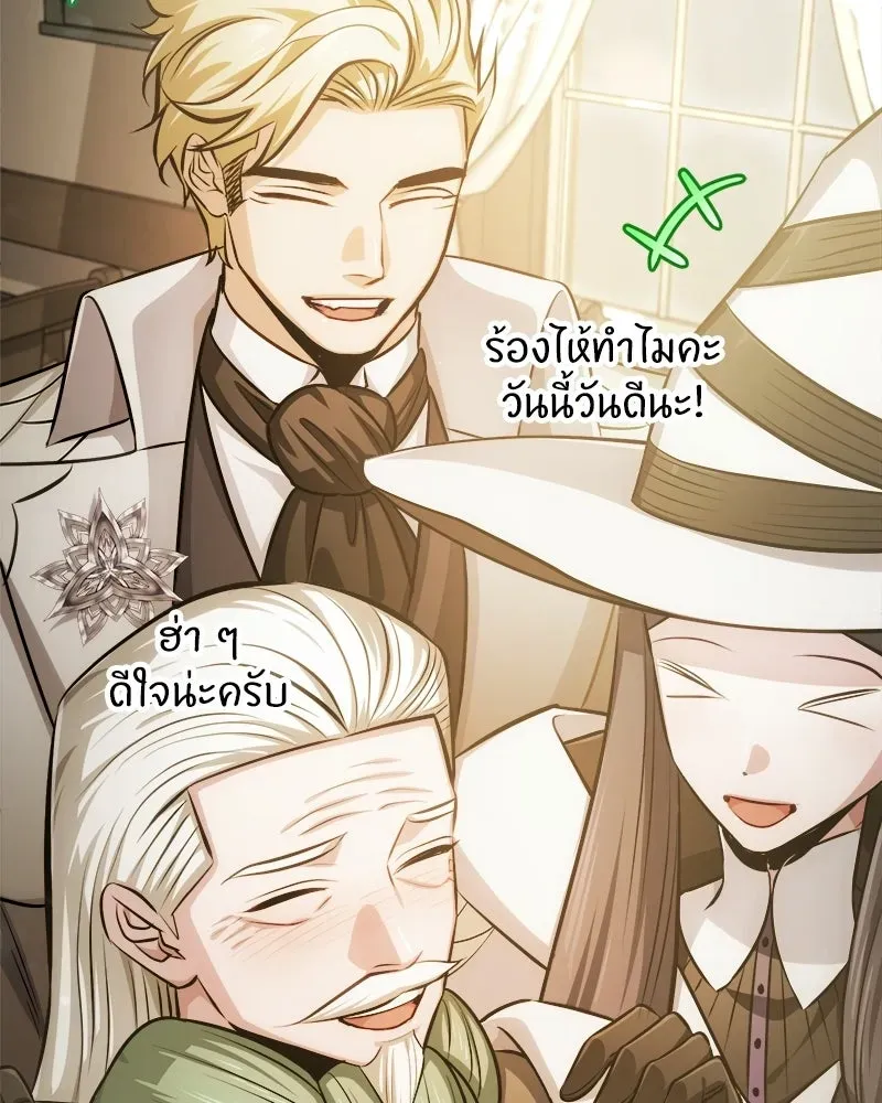 The Magic Tower_s Problem Child ต_วอ_นตรายแห_งหอคอยเวท ตอนที่ ตอนที่ 39 รูปที่ 89