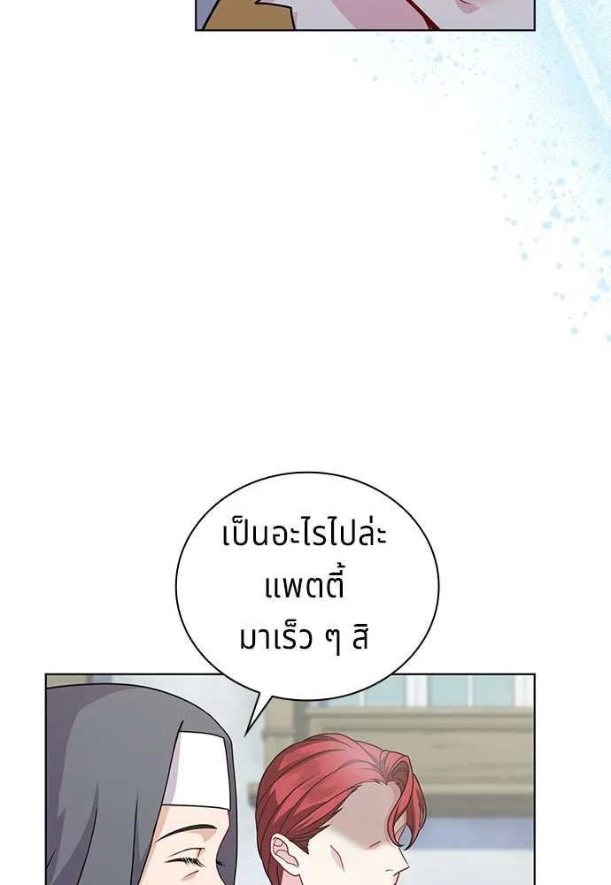 เวทฟื้นฟูได้ผลดีเกินไปแล้ว ตอนที่ 4 รูปที่ 88