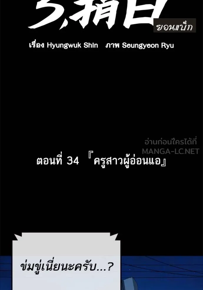 Study Group ตอนที่ 271 รูปที่ 2