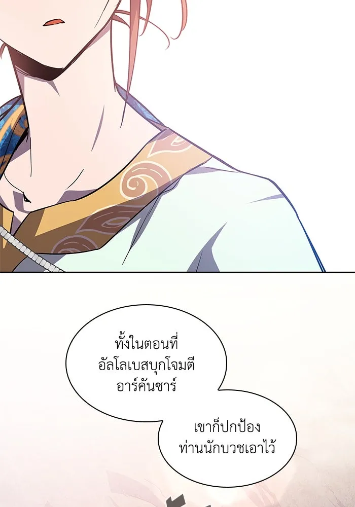 ฟิลเลียโรเซ่กับคำทำนายแห่งมงกุฎหนาม ตอนที่ 82 รูปที่ 89