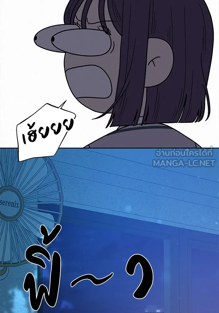 ปฏิบัติการรักวุ่นหัวใจ ตอนที่ 48 รูปที่ 102