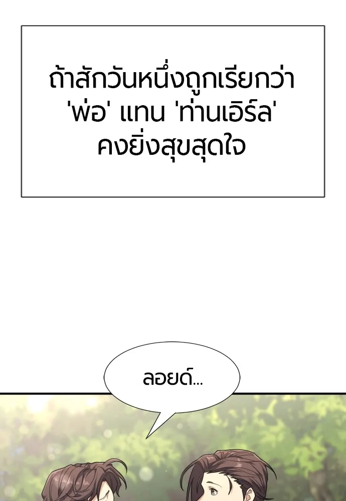 ยอดสถาปนิกผู้พิทักษ์อาณาจักร ตอนที่ 99 รูปที่ 77