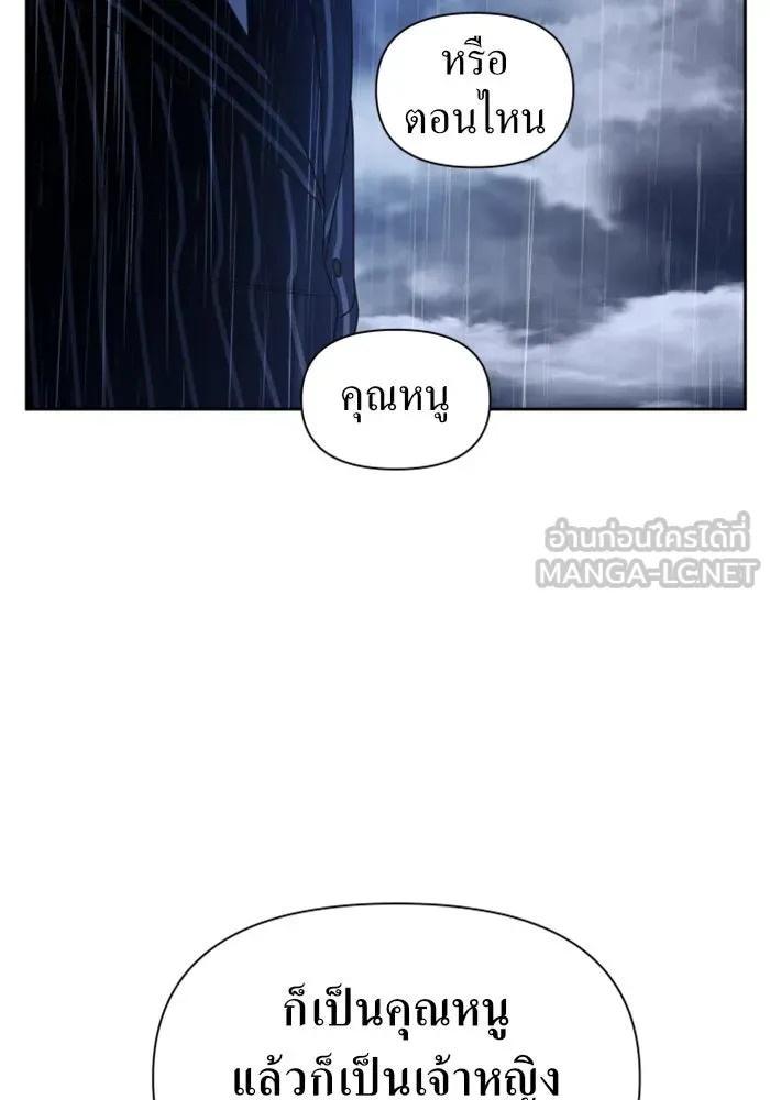 ชิงชีวิตพลิกลิขิตชะตา ตอนที่ 86. เพ่งพินิจ รูปที่ 132