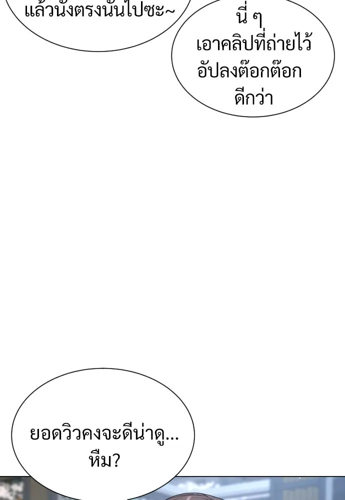 นักฆ่าย้อนวัย ตอนที่ 5 รูปที่ 127