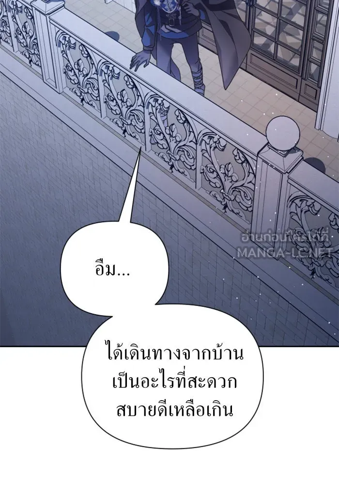 ชิงชีวิตพลิกลิขิตชะตา ตอนที่ 108. ผลตอบแทนสูง ย่อมมีความเสี่ยง รูปที่ 66