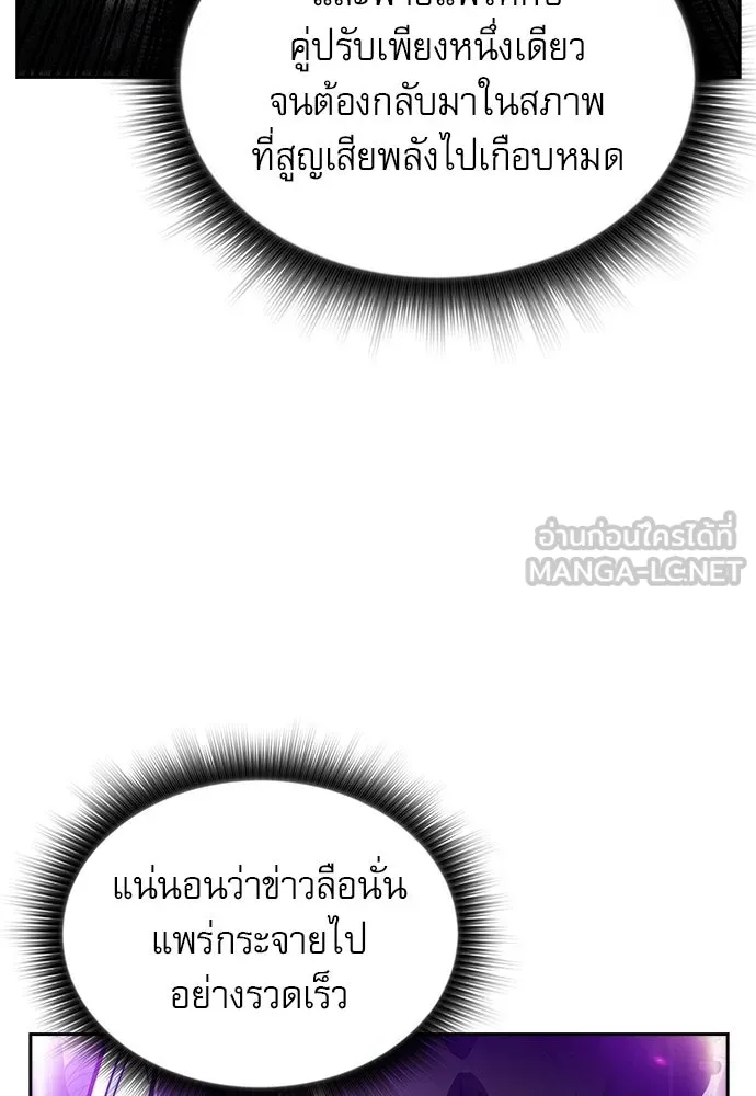 ครัวผู้กล้าท้าให้ชิม ตอนที่ 33 รูปที่ 60