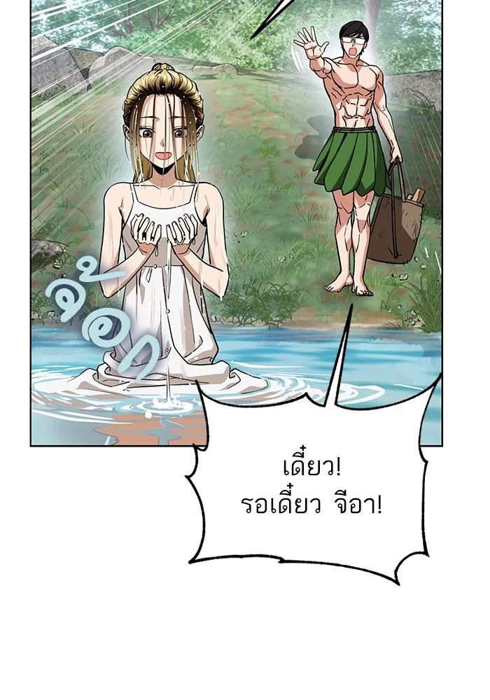 โชคชะตานำพารัก ตอนที่ 84 ต้องปฐมพยาบาลเบื้องต้นก่อน รูปที่ 95