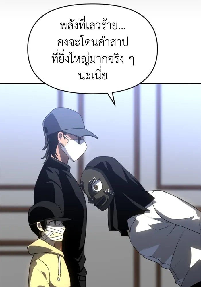 อดีตบอสหอคอย ตอนที่ 28 รูปที่ 83