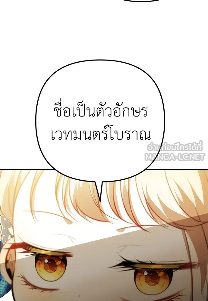 ยัยจิ๋วสมองแจ๋ว ตอนที่ 14 รูปที่ 12