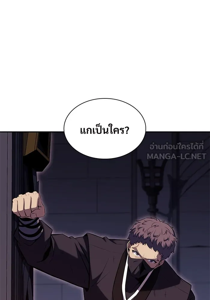 ผู้เล่นหน้าใหม่เลเวลแมกซ์ ตอนที่ 103 แตรโชฟาร์แห่งความสิ้นหวัง (1) รูปที่ 63