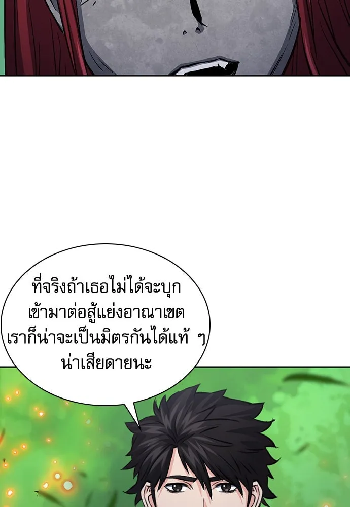 ดรูอิดแห่งสถานีโซล ตอนที่ 91 รูปที่ 65