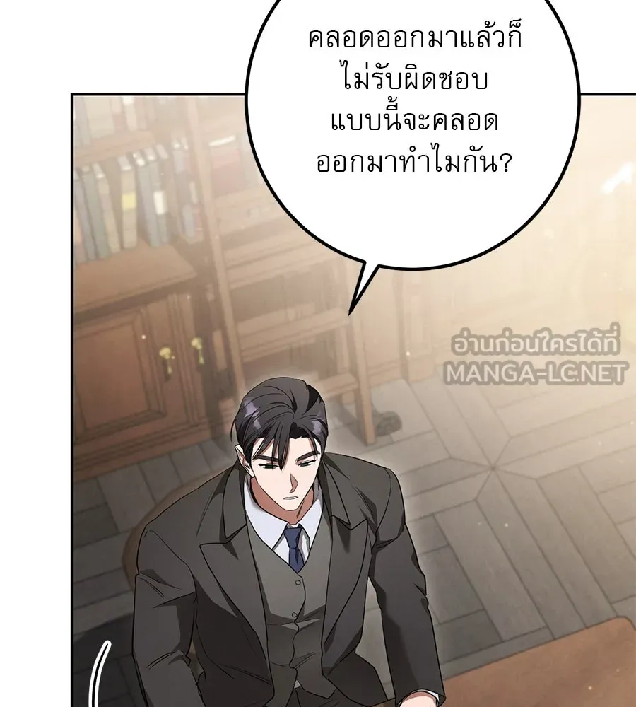 เรือนจำรัก ตอนที่ 24 รูปที่ 36
