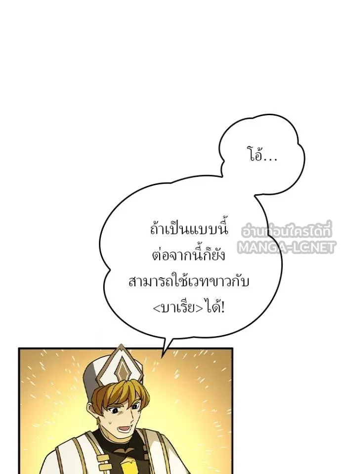 เป้าหมายครั้งที่ 2 ตอนที่ 39 รูปที่ 58