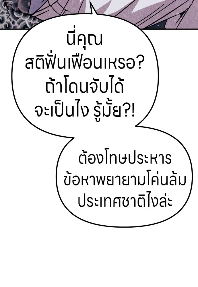 Zombie X Slasher ตอนที่ 14 รูปที่ 151