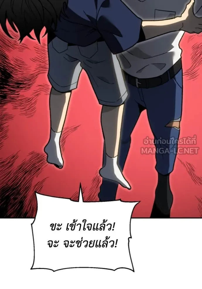 อดีตบอสหอคอย ตอนที่ 117 รูปที่ 108