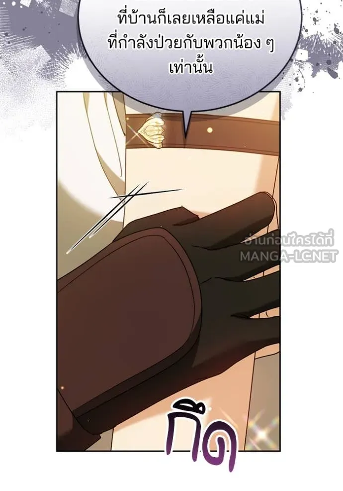 เจ้าสาวอัคนีดำ ตอนที่ 95 รูปที่ 98