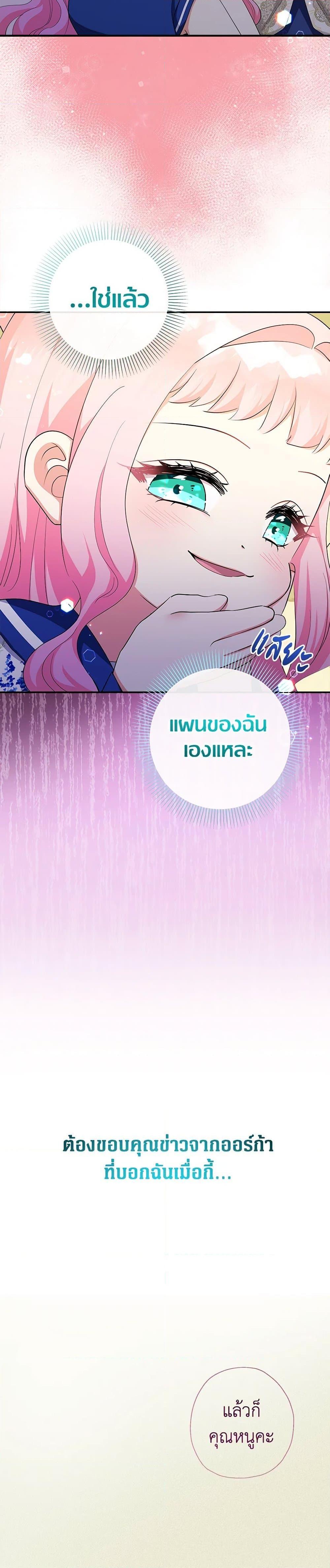 Manga-lc-com อ่านมังงะ อ่านการ์ตูน ออนไลน์ ฟรี Lord Baby Runs a Romance Fantasy With Cash ตอนที่ 1 2 3 4 5 6 7 8 9 10 11 12 13 14 ฟรี ไม่มีโฆษณา Manga-lc - อ่าน มังงะ อ่าน การ์ตูน ออนไลน์ อ่านมังงะ ฟรี